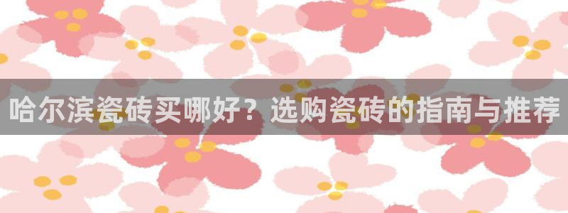 杏鑫平台号7O777