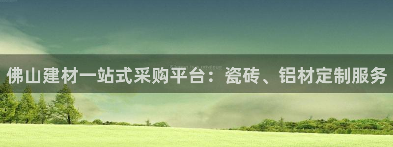 杏鑫平台招商电话