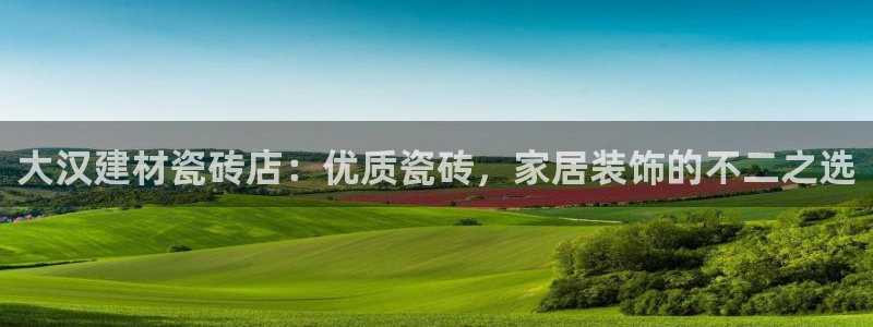杏鑫平台提供