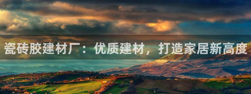 杏鑫平台招商电话