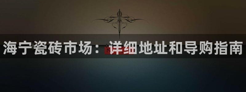 杏鑫手机客户端