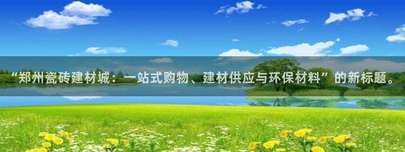 杏鑫官方平台怎么样啊可靠吗
