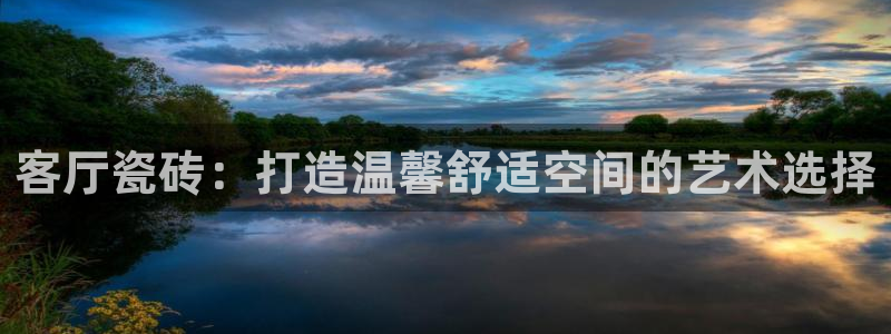 杏鑫手机客户端