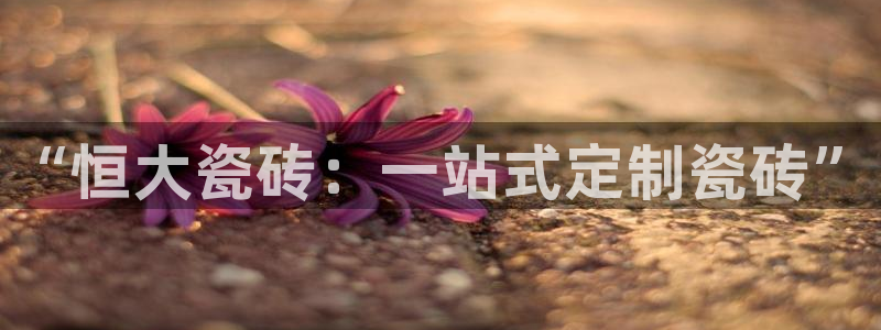杏鑫娱乐靠谱吗