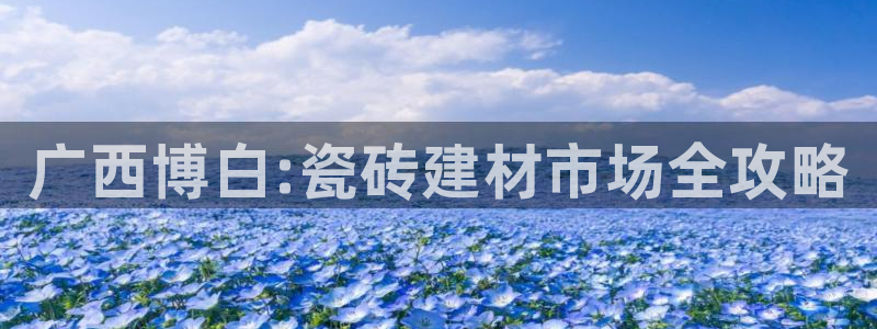 杏鑫平台念7O777