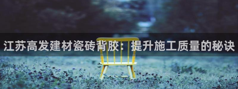 杏鑫平台代理注册流程图