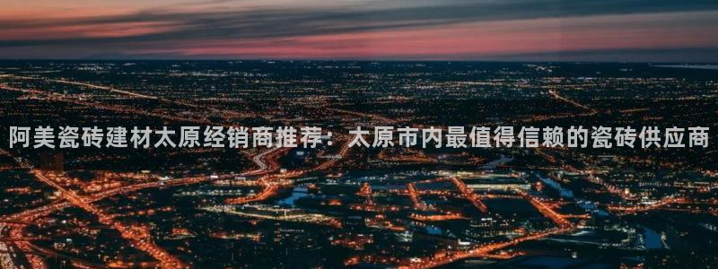 杏鑫平台登录注册