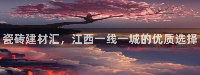 杏鑫官网最新信息